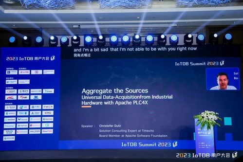 2023 IoTDB用戶大會成功舉辦 聚焦工業互聯網，深度挖掘數據價值